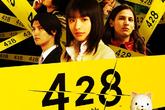 《428被封锁的涩谷》PC版发售日期
