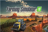 《模拟农场18》6月推出 新截图展示各式酷炫农机