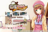 台湾独立游戏《猫咪咖啡厅》5月上架 放置型轻手游