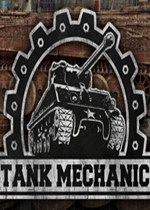 坦克机械师