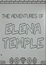 埃琳娜神庙历险记
