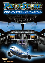 机长物语：787空线体验