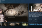 《Lunarium》Steam页面上线