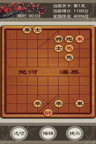 中国象棋挑战赛九游版