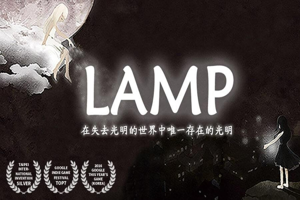 THE LAMP：Advanced中文版