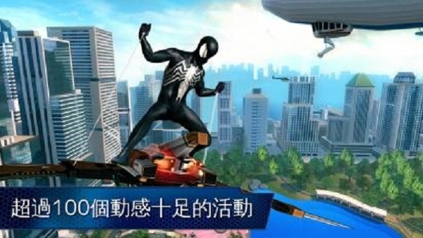 超凡蜘蛛侠2汉化版破解版