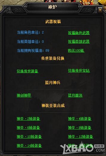 XY游戏《蓝月传奇》虎威·蓝月神甲II属性一览比较攻略