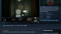 Steam游戏评测：《怨灵》经典日式恐怖冒险游戏
