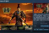2021年12月29日发售《秦殇》Steam上架中文版